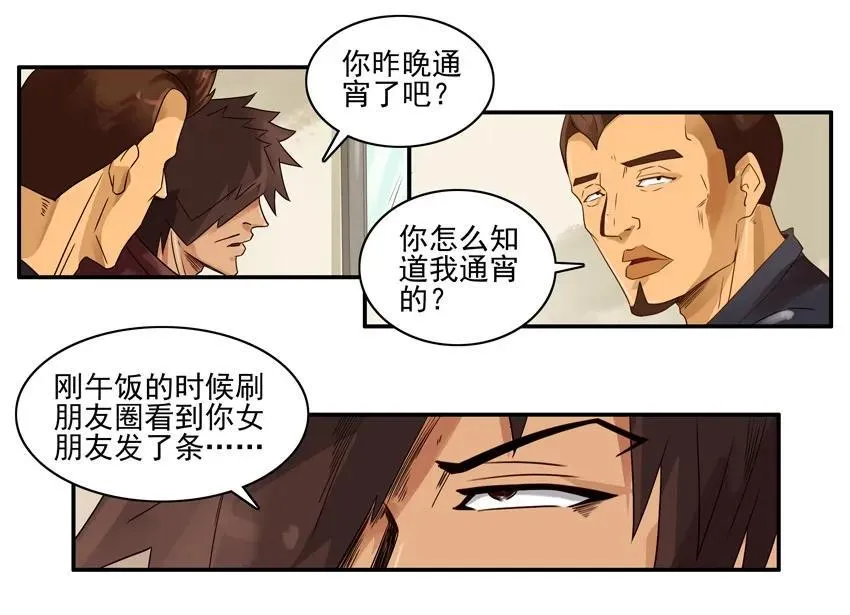 1157 耐心 第3页
