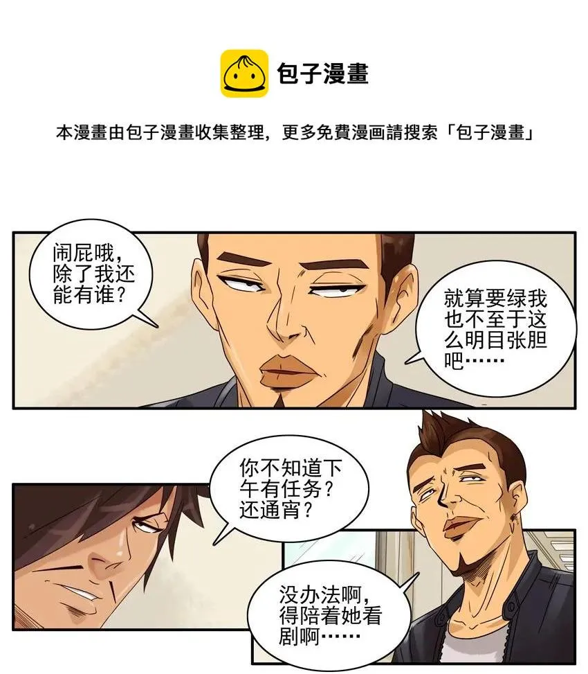 1157 耐心 第5页