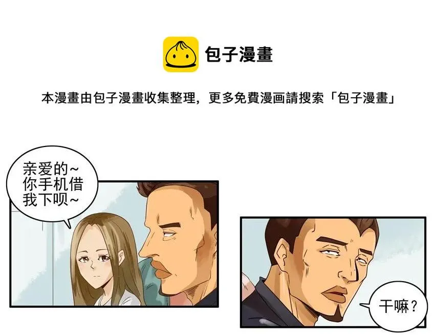 1157 耐心 第9页