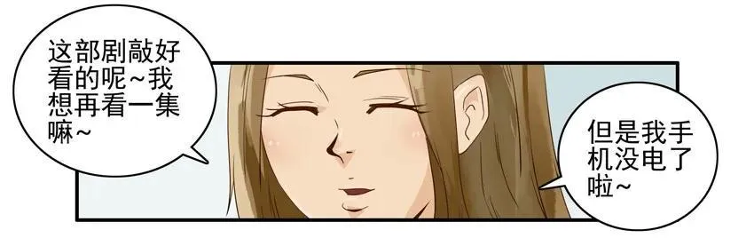 1157 耐心 第10页