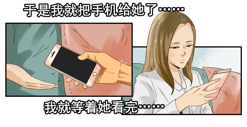 1157 耐心 第12页