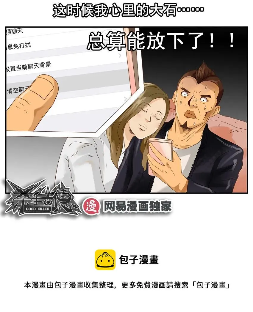 1157 耐心 第17页