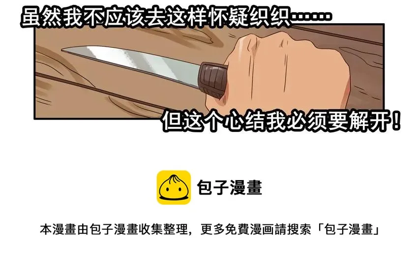 1159 验亲 第5页