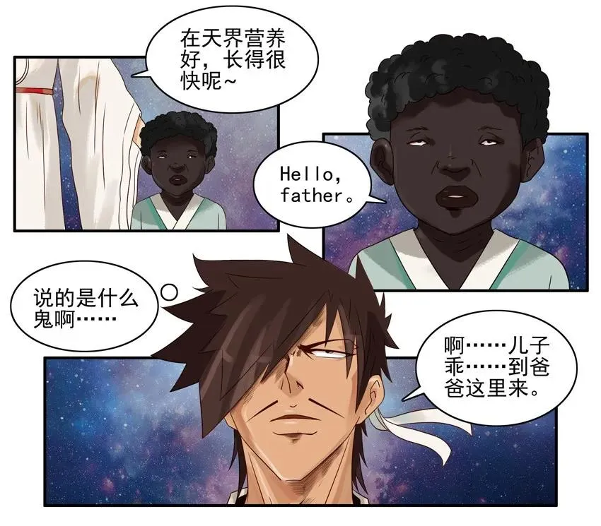 1159 验亲 第8页