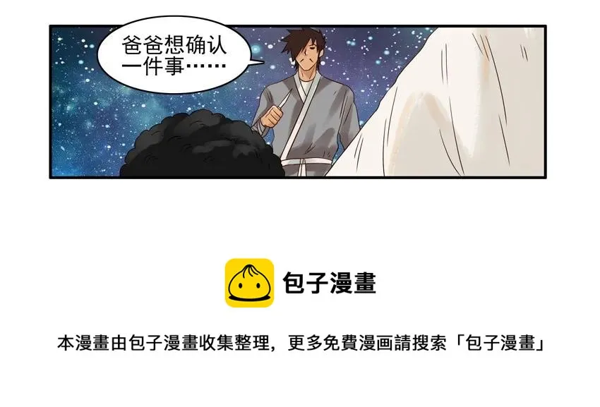 1159 验亲 第9页