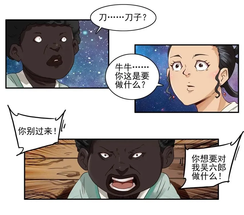 1159 验亲 第11页