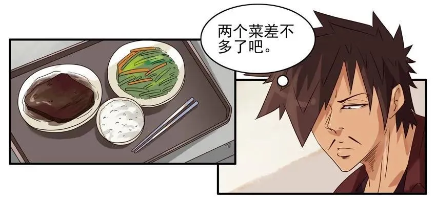 1161 快餐 第12页