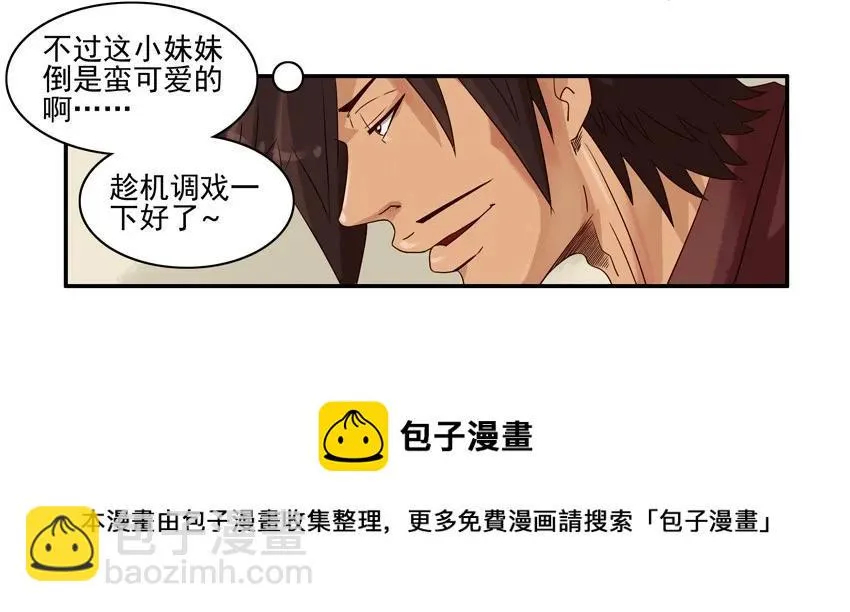 1161 快餐 第17页