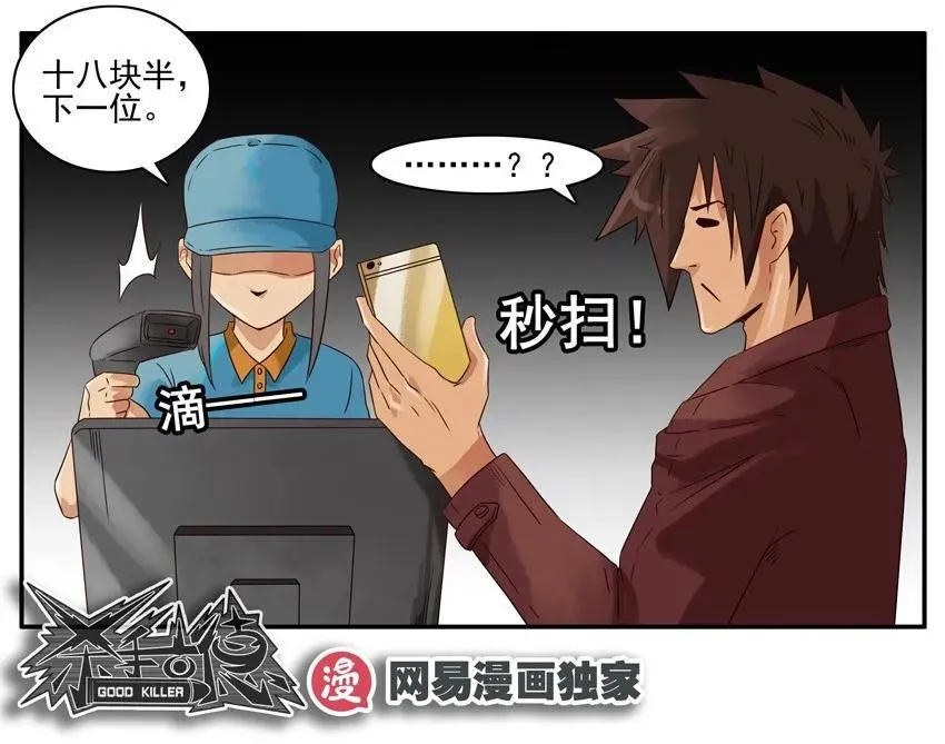 1161 快餐 第19页
