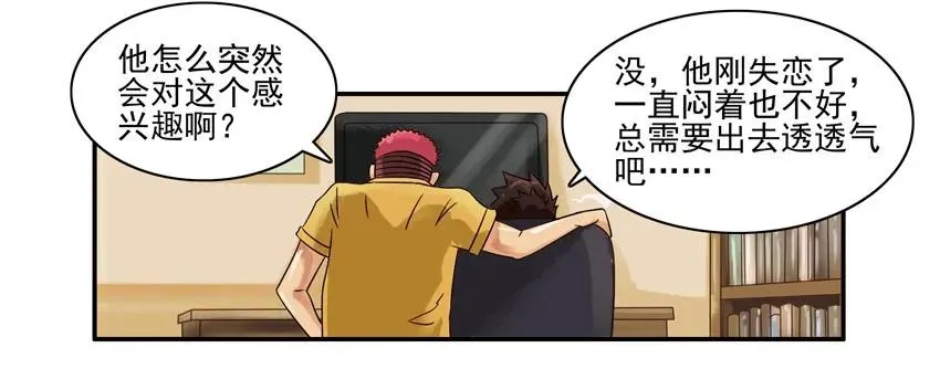 1160 漫展 第8页