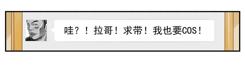 1160 漫展 第10页