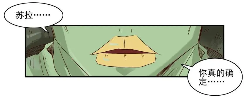 1160 漫展 第12页