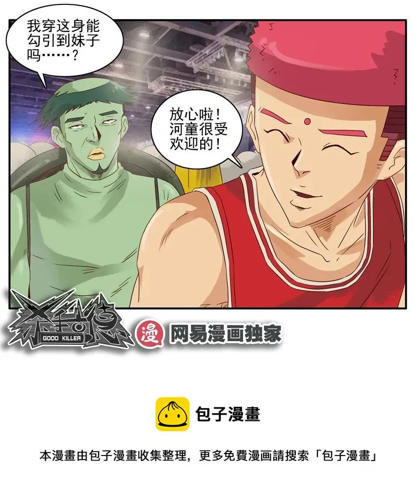 1160 漫展 第13页