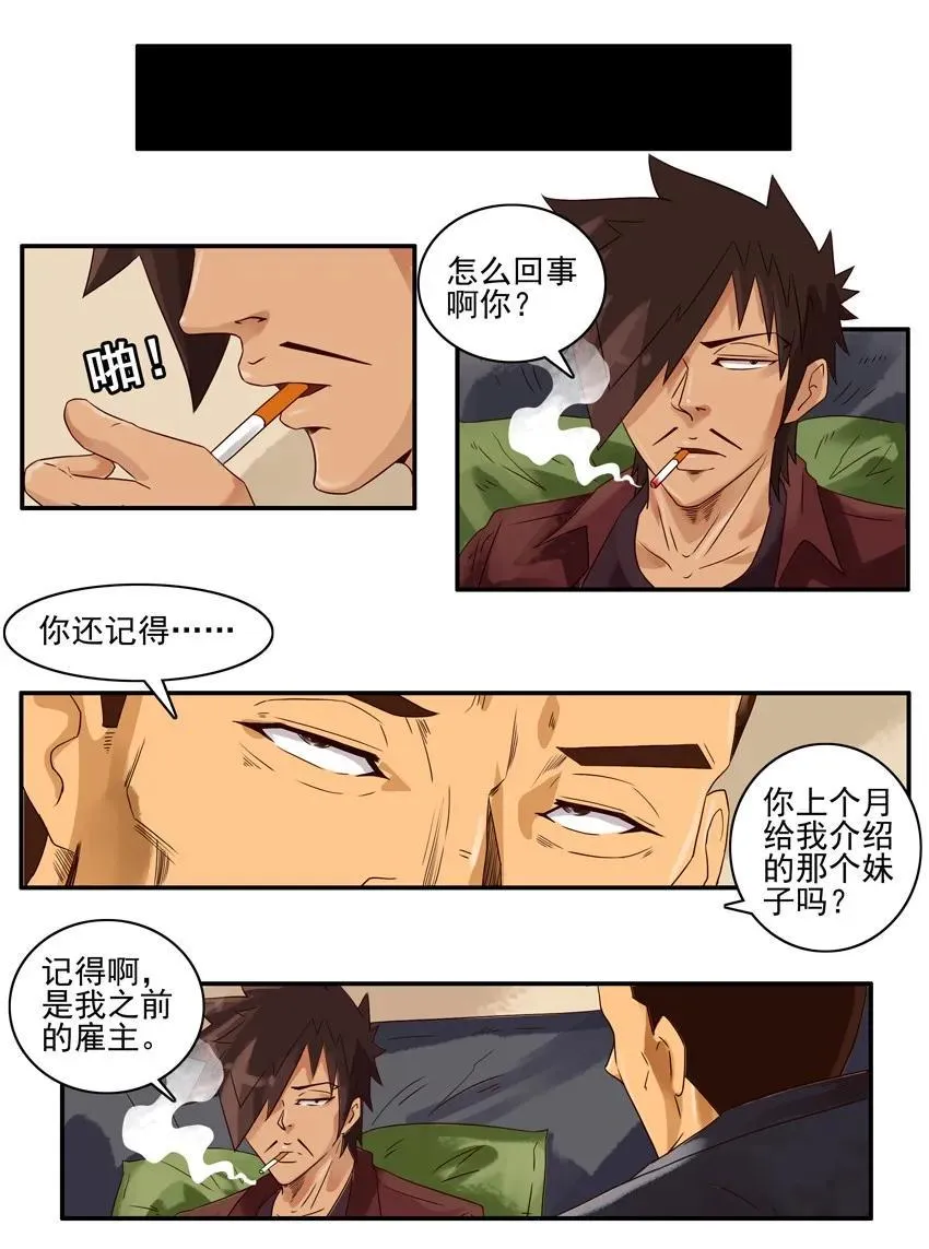 1163 直觉 第7页