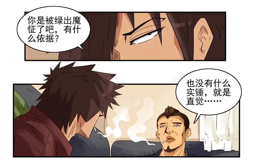 1163 直觉 第10页