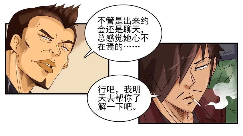 1163 直觉 第11页