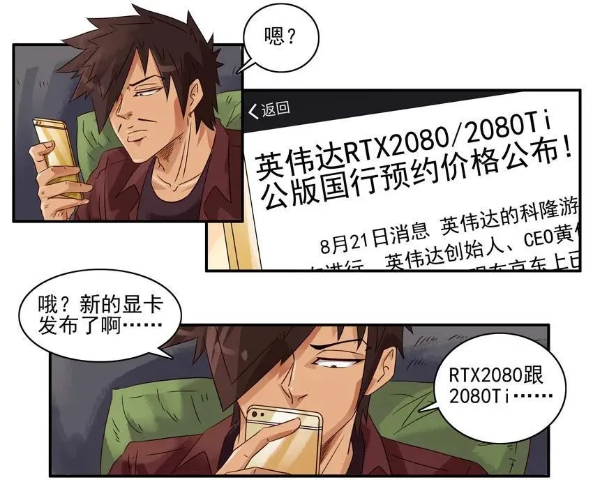 1164 买显卡 第4页