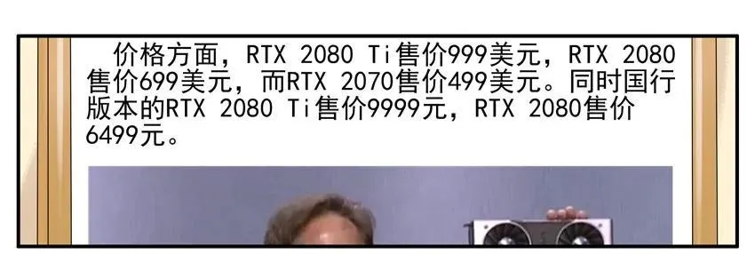 1164 买显卡 第7页