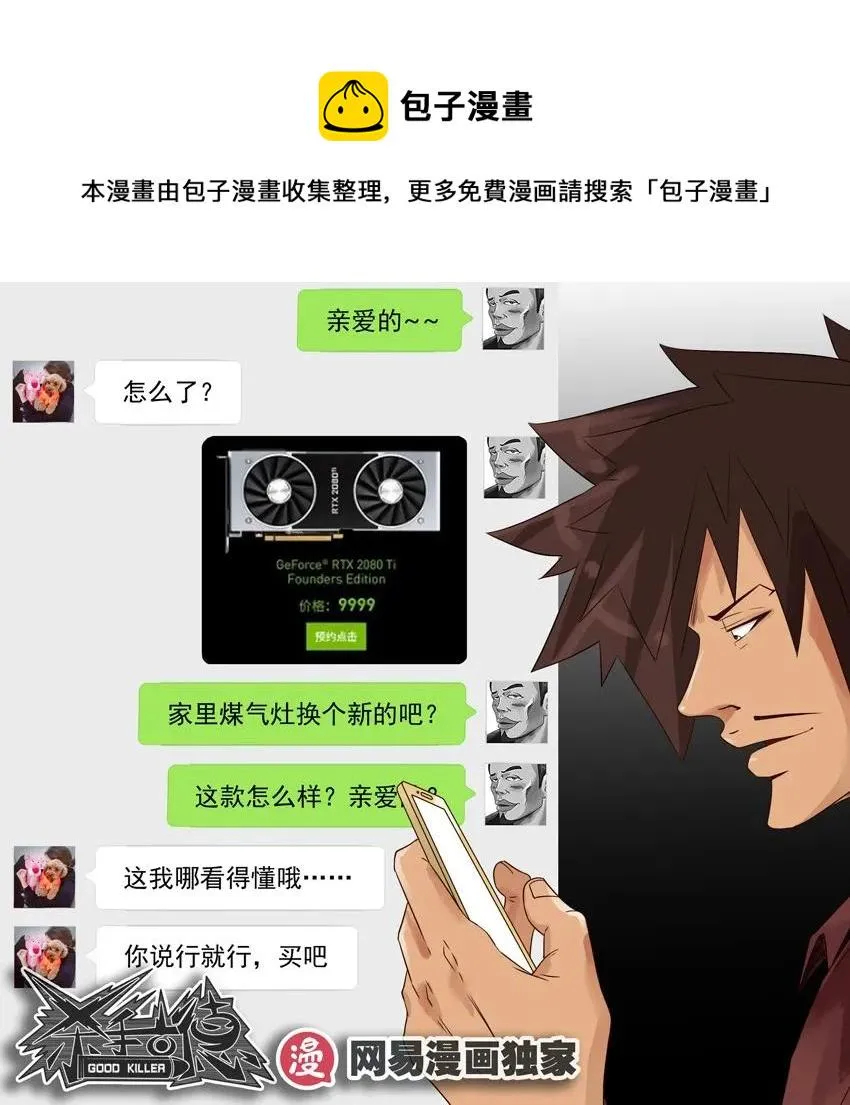 1164 买显卡 第17页
