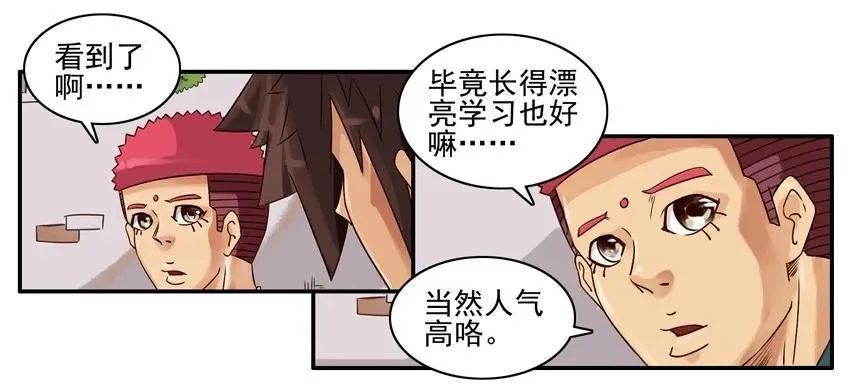 1165 假信息 第3页
