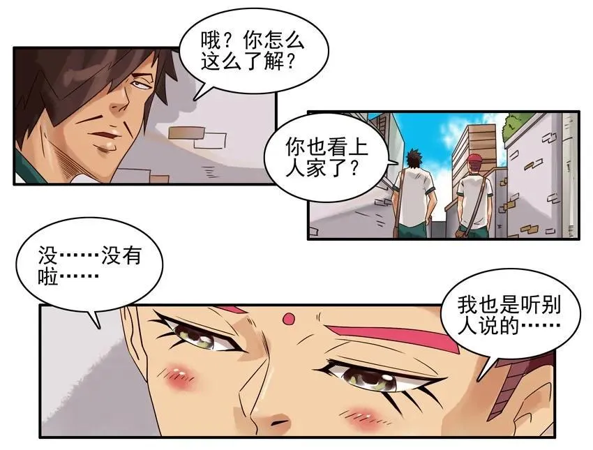 1165 假信息 第4页