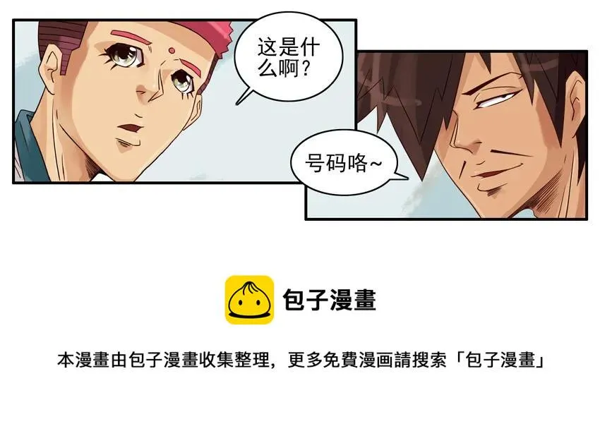 1165 假信息 第9页