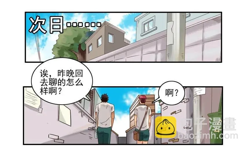 1165 假信息 第12页