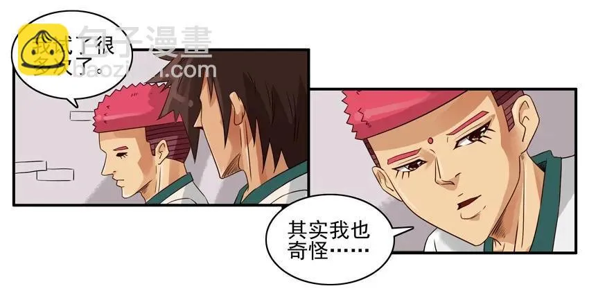 1165 假信息 第14页