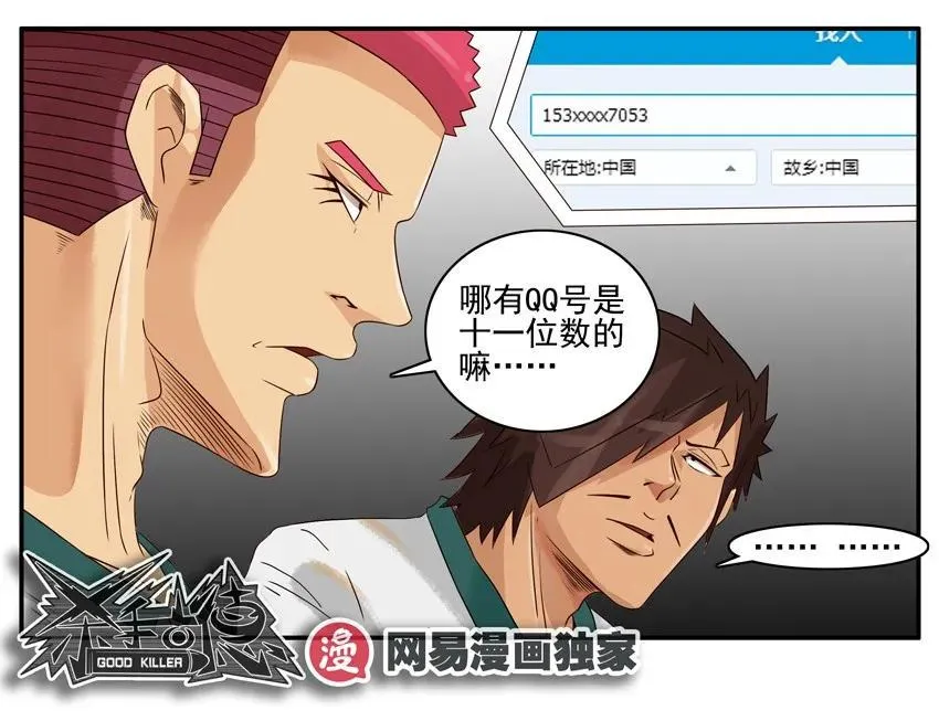 1165 假信息 第15页