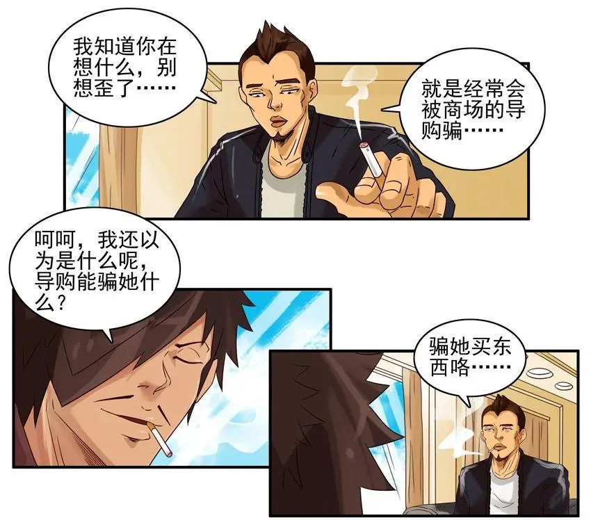 1167 买赠 第6页