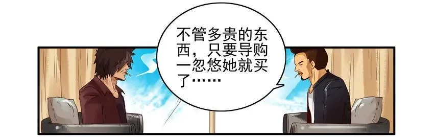 1167 买赠 第7页