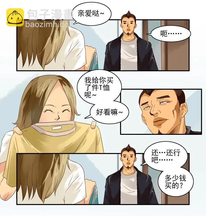 1167 买赠 第12页