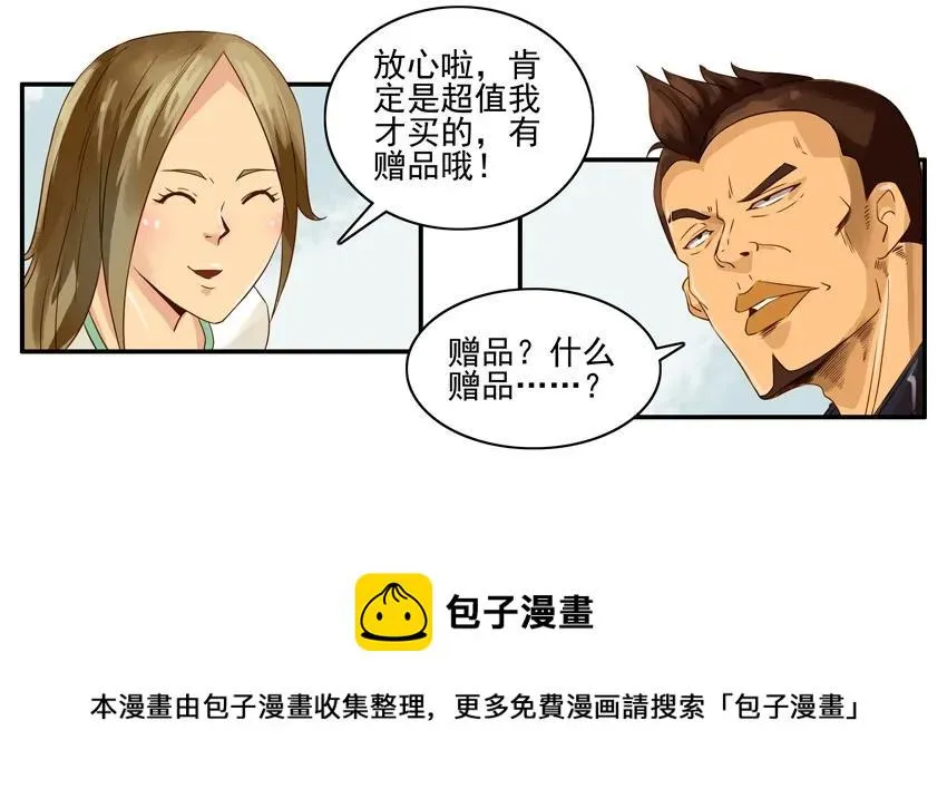 1167 买赠 第17页