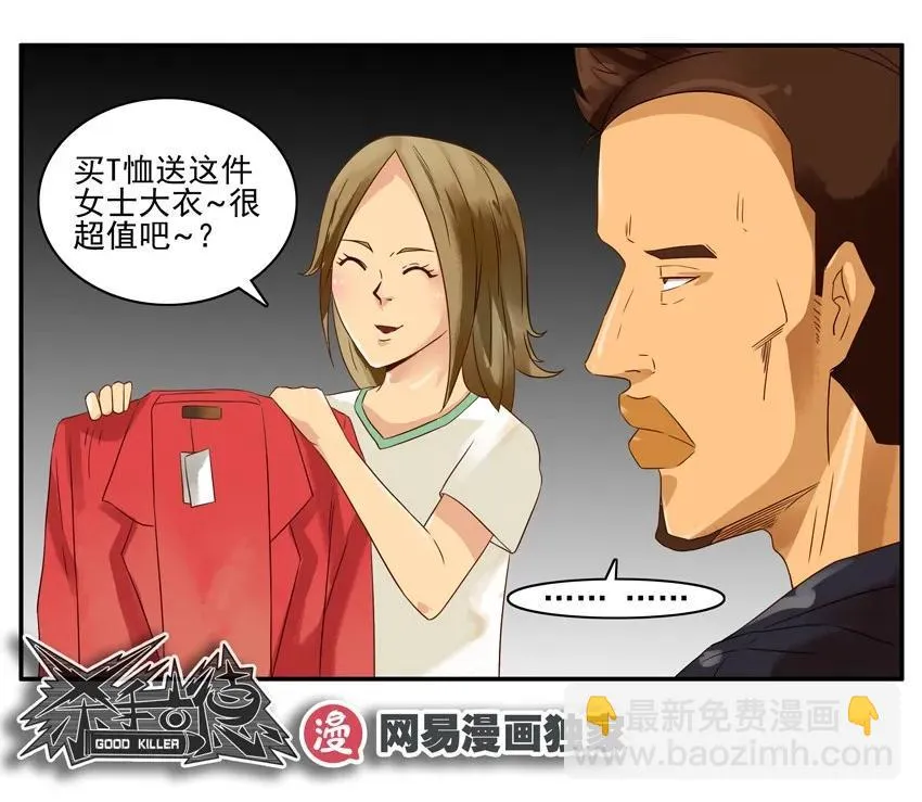 1167 买赠 第18页