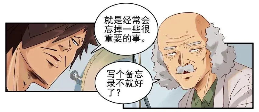 1166 警醒日历 第4页