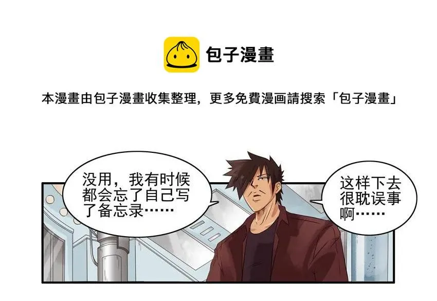 1166 警醒日历 第5页