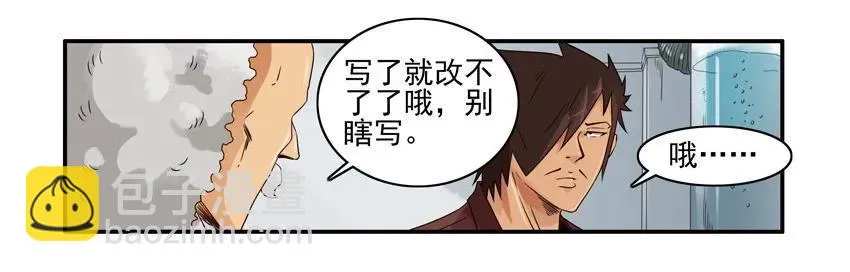 1166 警醒日历 第10页