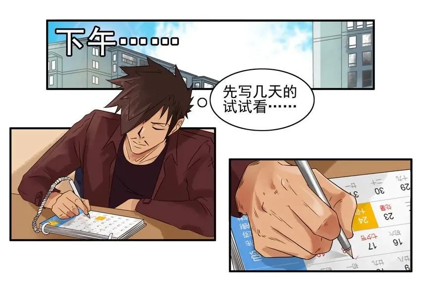 1166 警醒日历 第11页
