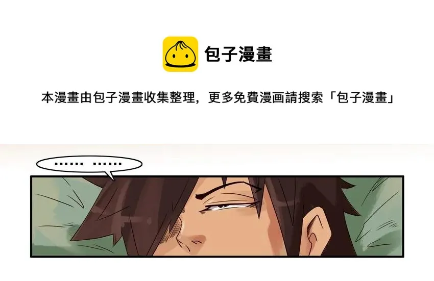 1166 警醒日历 第13页