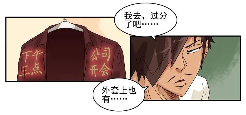 1166 警醒日历 第15页