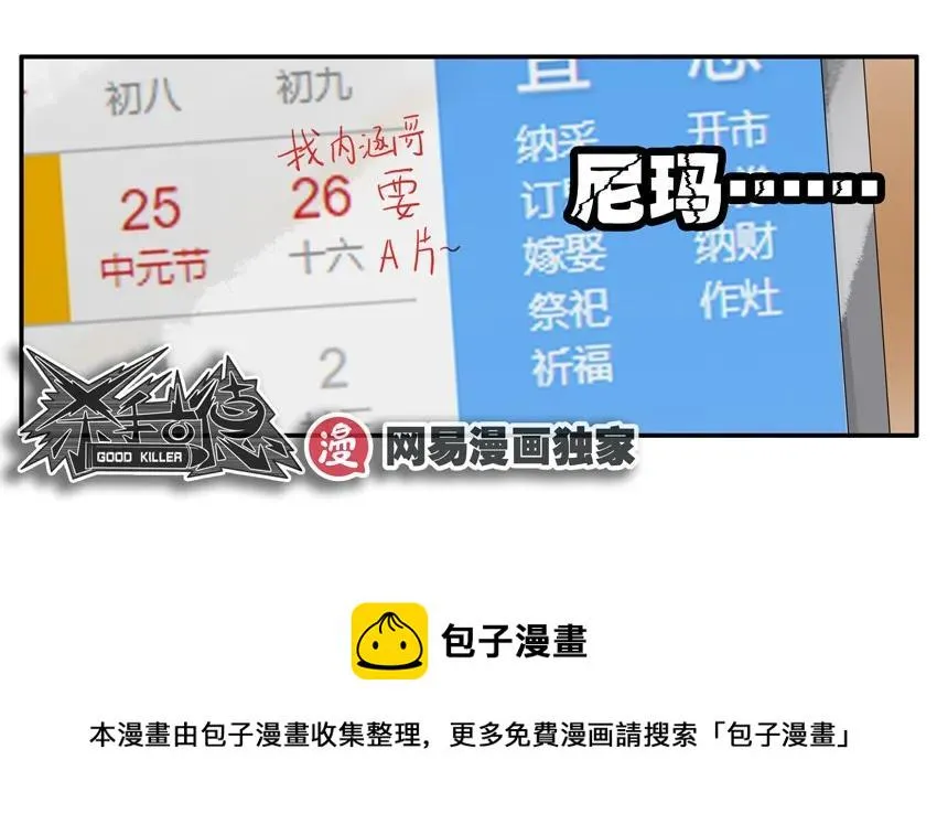 1166 警醒日历 第17页