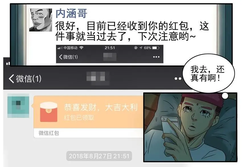 1169 封口费 第6页