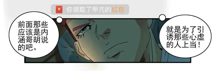 1169 封口费 第7页