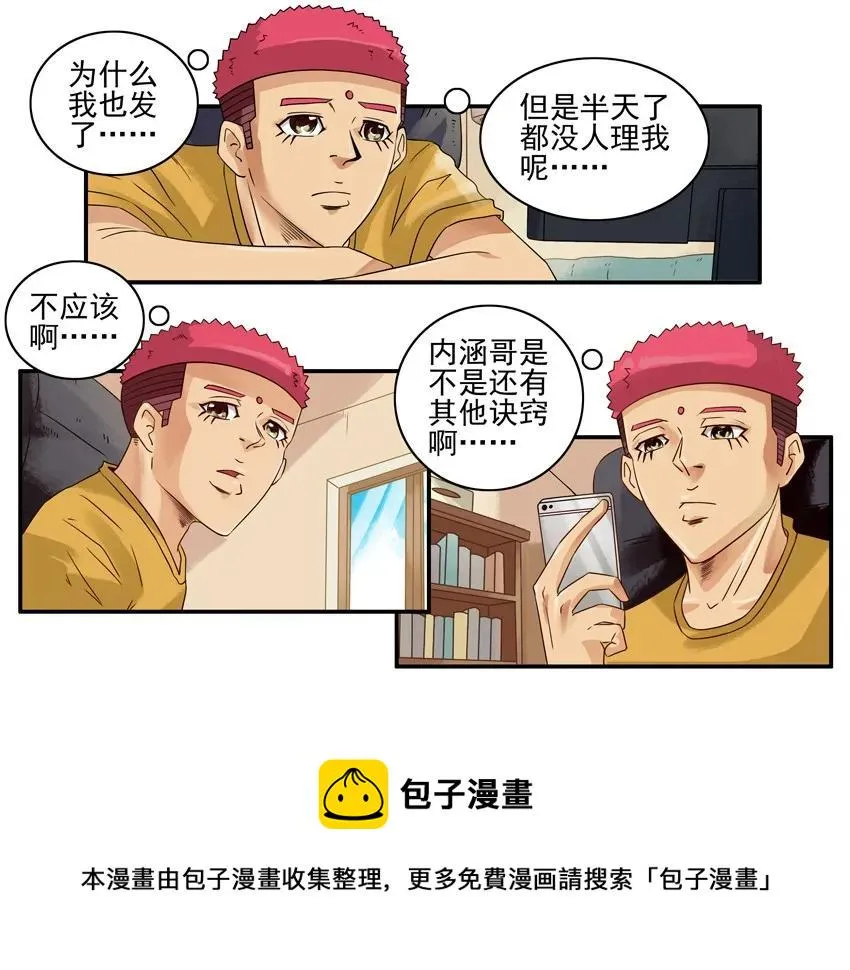 1169 封口费 第9页