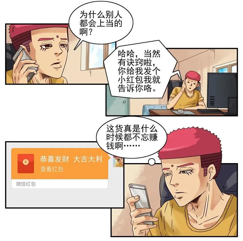 1169 封口费 第11页