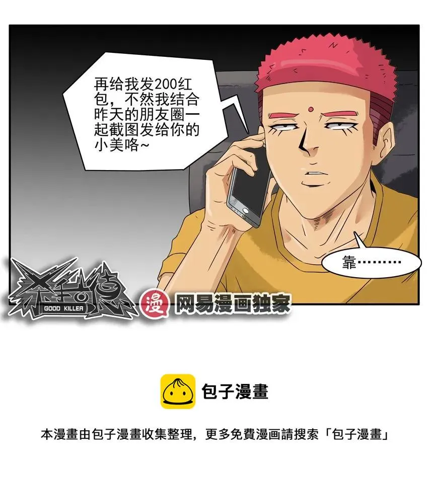 1169 封口费 第13页
