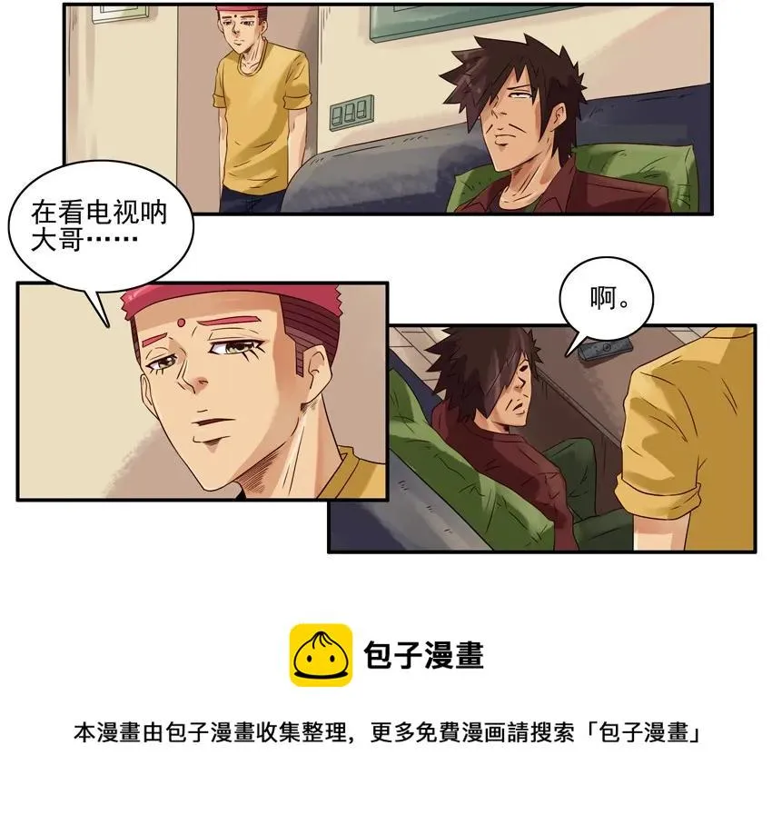 1170 找回自信 第5页