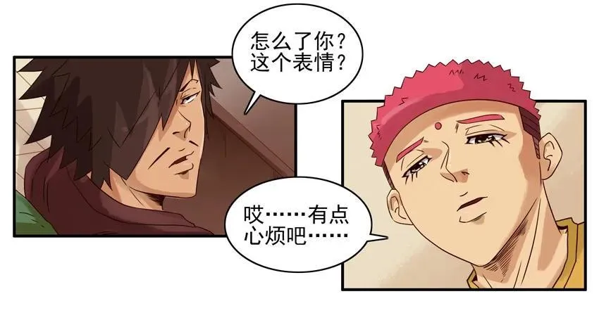 1170 找回自信 第6页