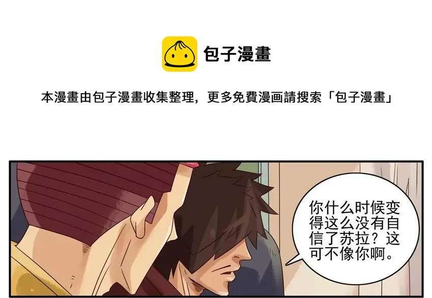 1170 找回自信 第9页
