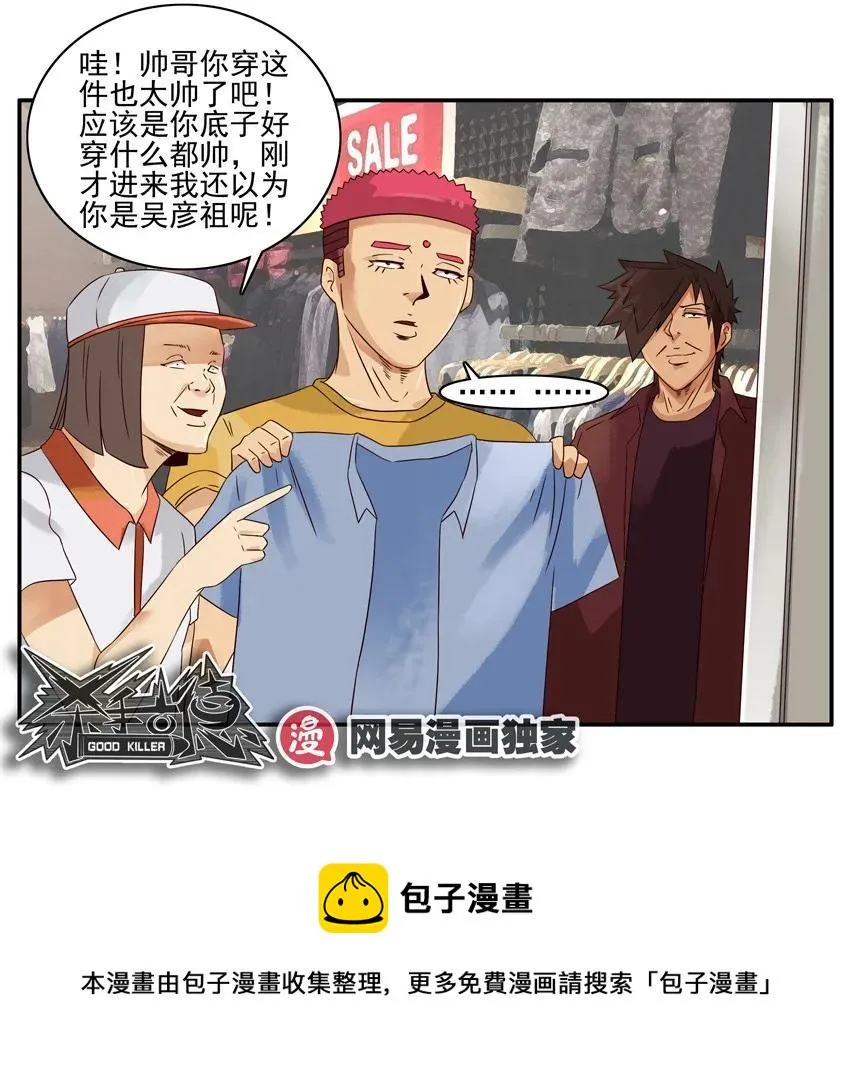 1170 找回自信 第13页